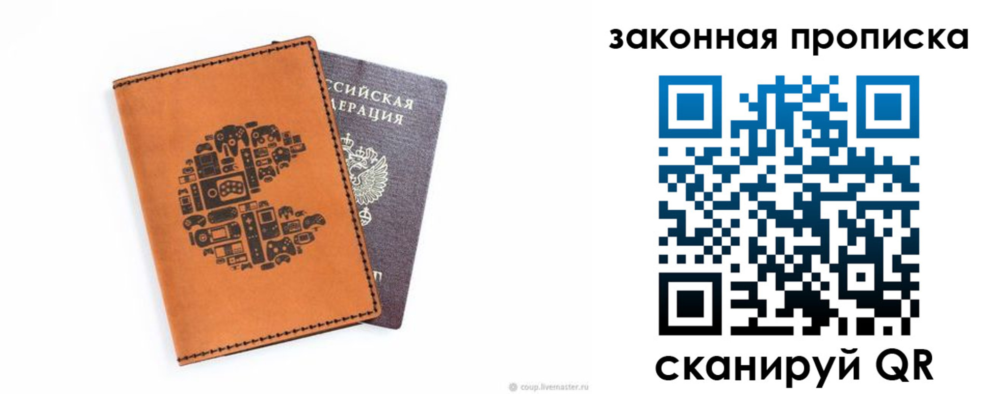 временная регистрация для всех в Осинниках