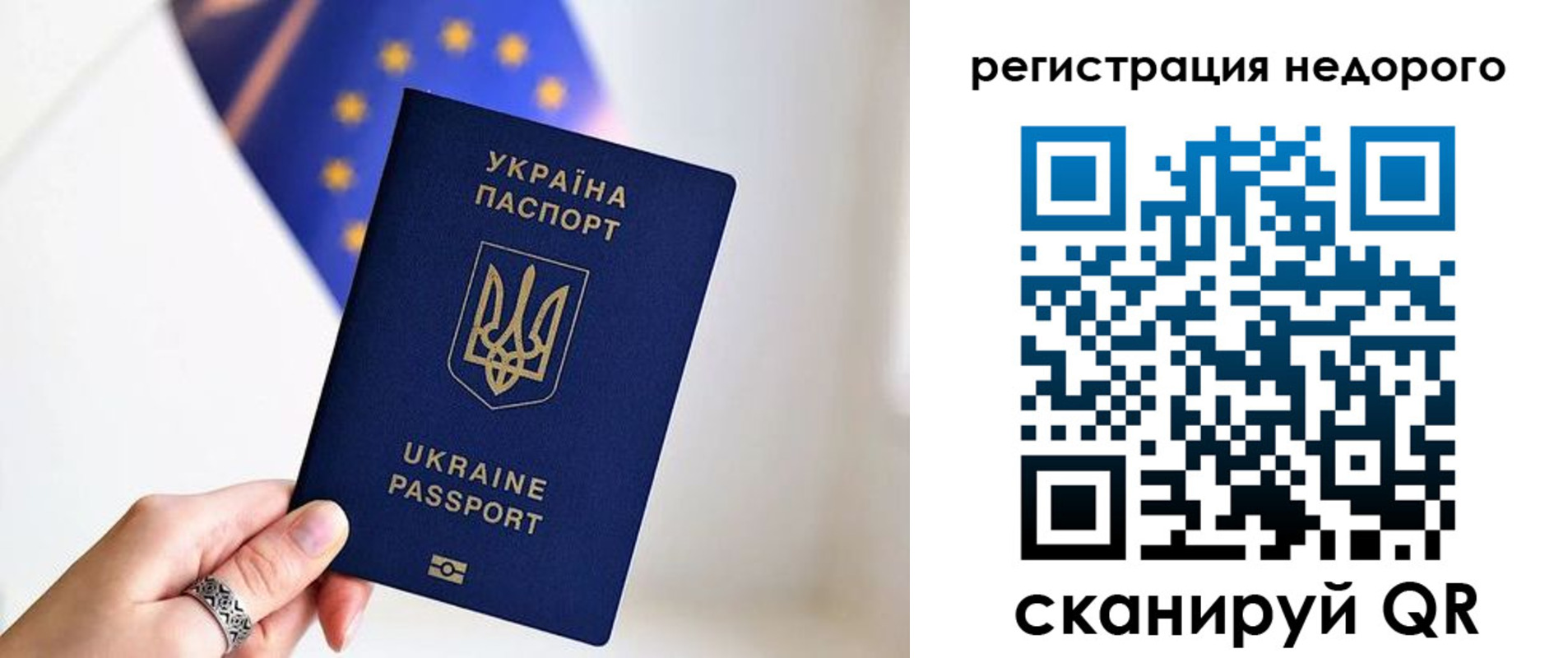 прописка 2025 в Осинниках