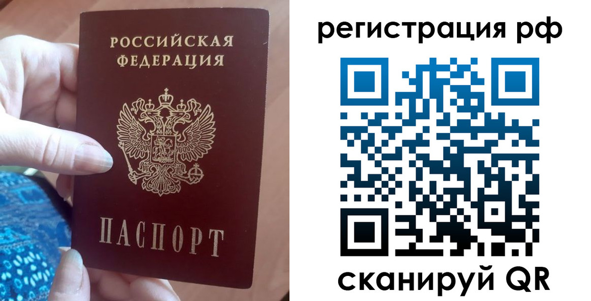 прописка законно в Осинниках