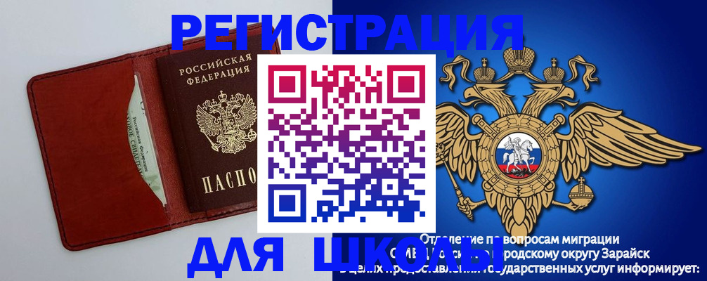 регистрация в Осинниках