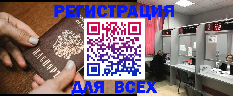 временная регистрация поиск в Осинниках