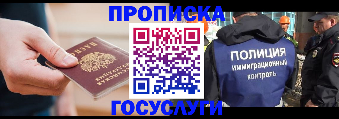 временная регистрация недорого в Осинниках