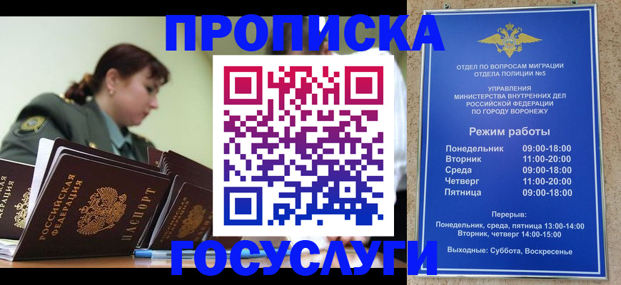 миграционный учет в Осинниках