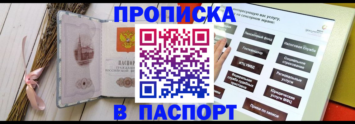 временная регистрация поиск в Осинниках