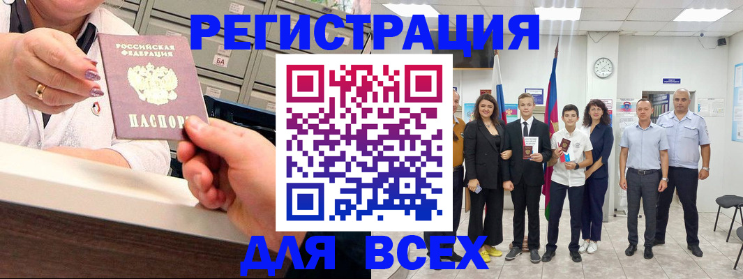 временная регистрация гарантия в Осинниках