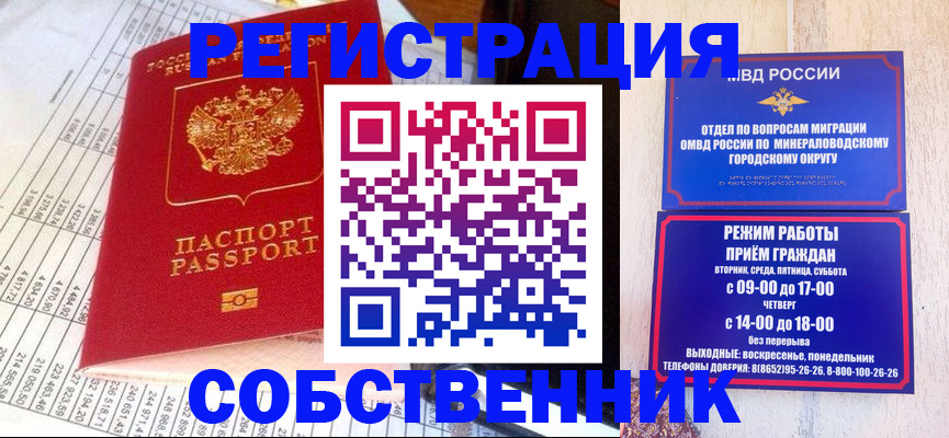 временная прописка в Осинниках